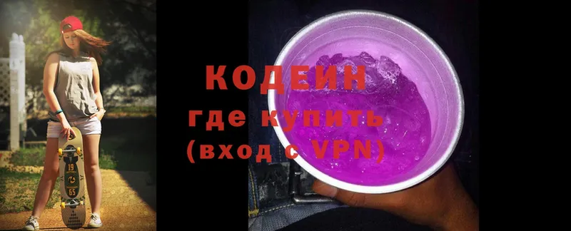 Кодеиновый сироп Lean напиток Lean (лин)  мега ссылка  Новороссийск  дарнет шоп 