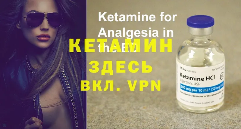 КЕТАМИН ketamine  Новороссийск 