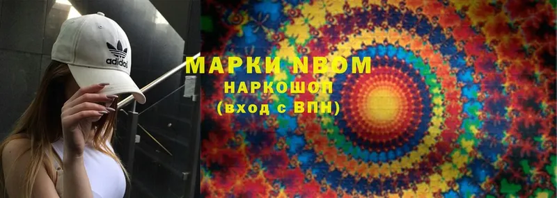 Марки 25I-NBOMe 1,5мг  Новороссийск 